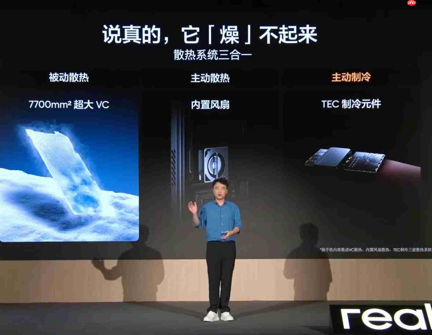 真我828真粉节:15000mAh概念机与