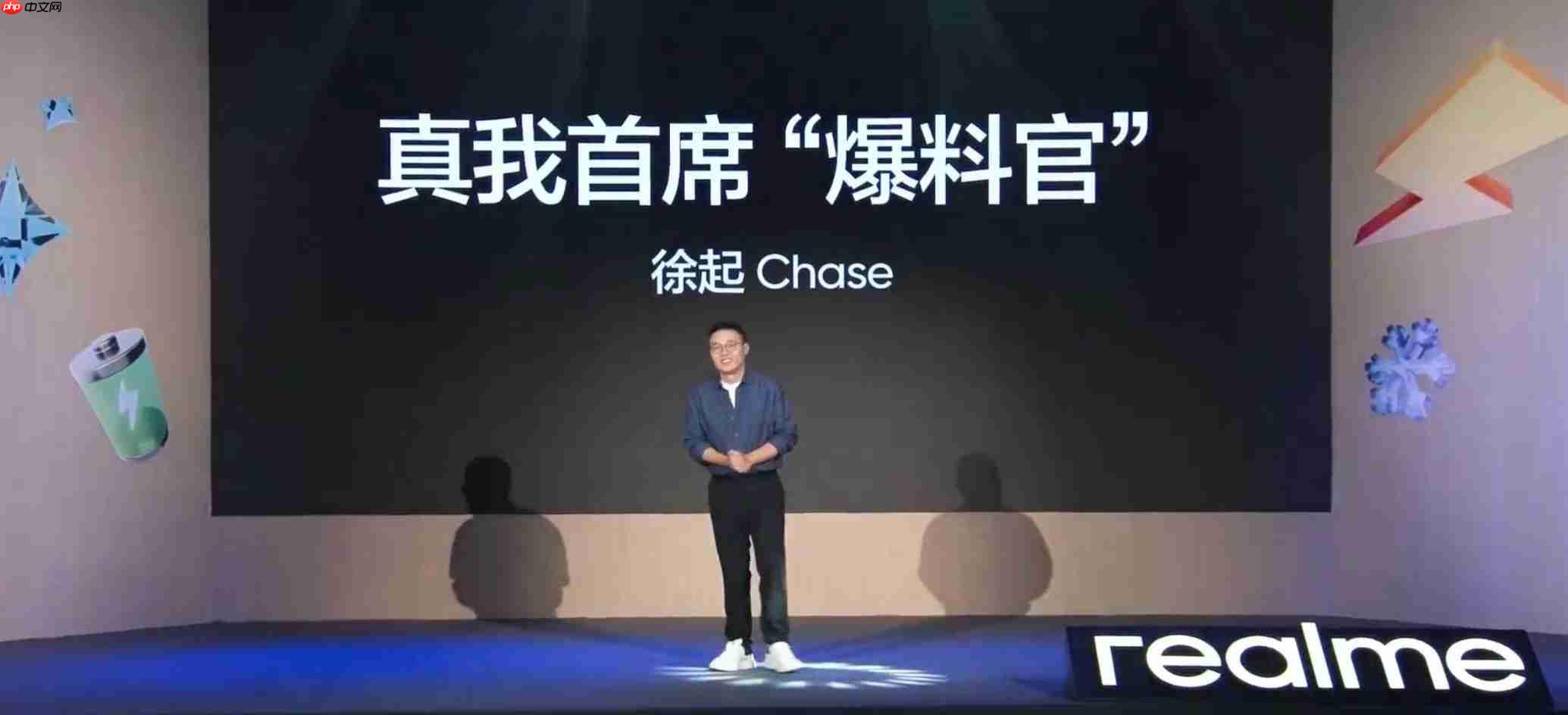 真我828真粉节:15000mAh概念机与