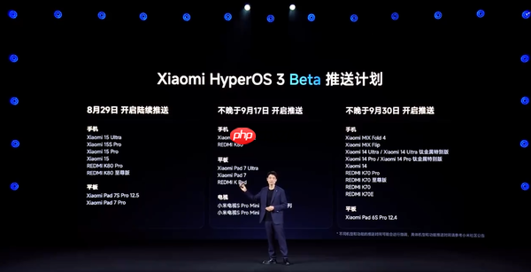 小米澎湃OS 3发布 流畅度优化+相册改版 明天开始推送!