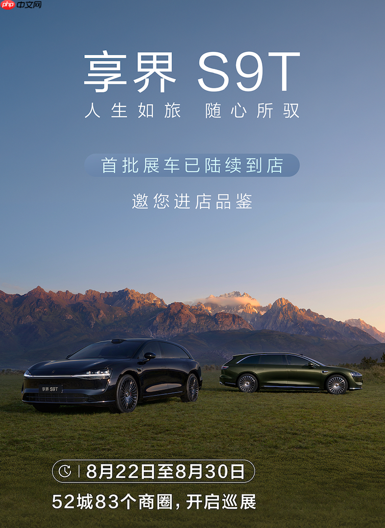 把电影院和K歌房装进车里？享界S9T亮相成都车展