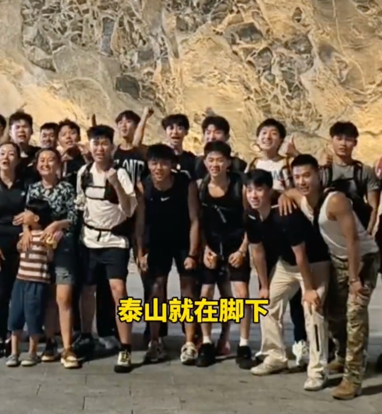 两女子花3万请24位陪爬登顶泰山是怎么回事？详情介绍
