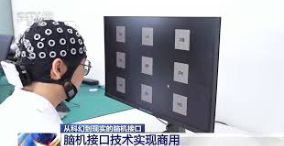 我国脑机接口技术获重要突破怎么回事？详细介绍