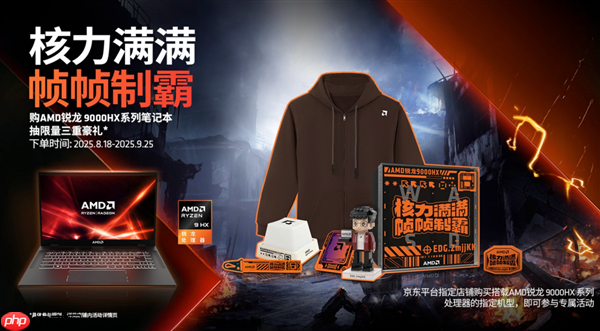 从学习到娱乐全拿捏!6款AMD锐龙笔记本亮相京东开学季 国补低至8999元