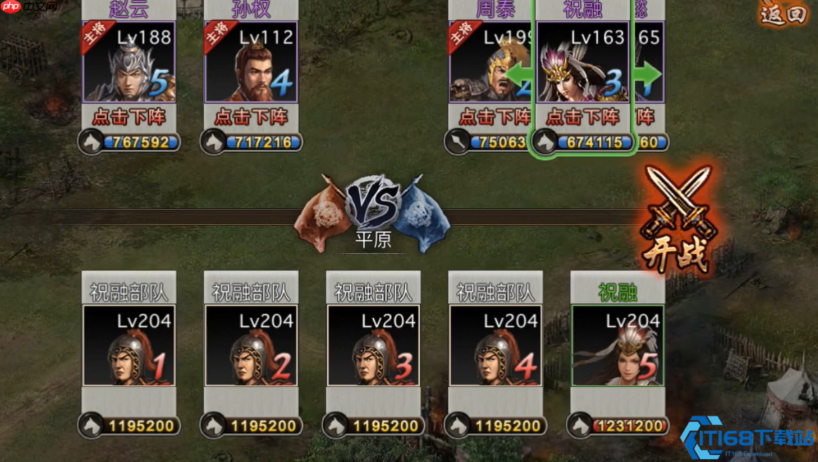 武将战甲终极搭配指南:四大神装实战解析