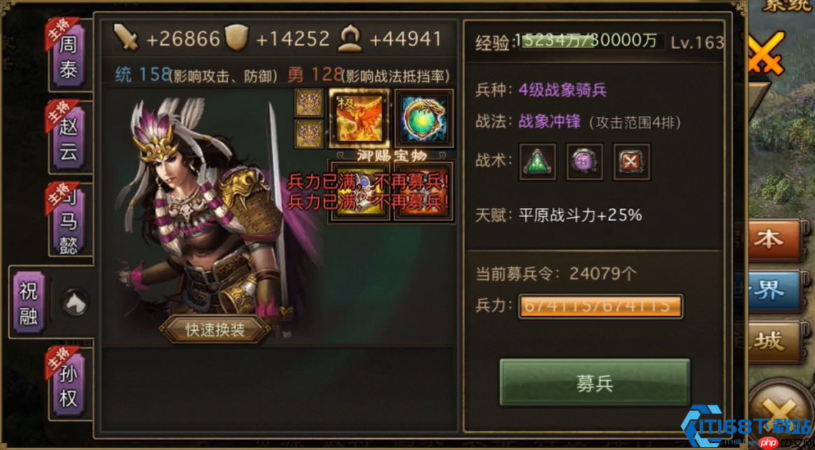 武将战甲终极搭配指南:四大神装实战解析