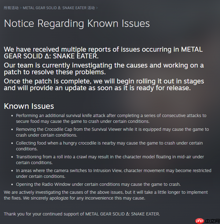 《合金装备3：重制版》bug待修 科乐美称补丁需再等等