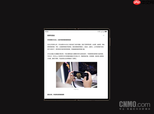 华为Mate XTs 非凡大师及新品发布会定档9月 新款三折叠携新外观亮相