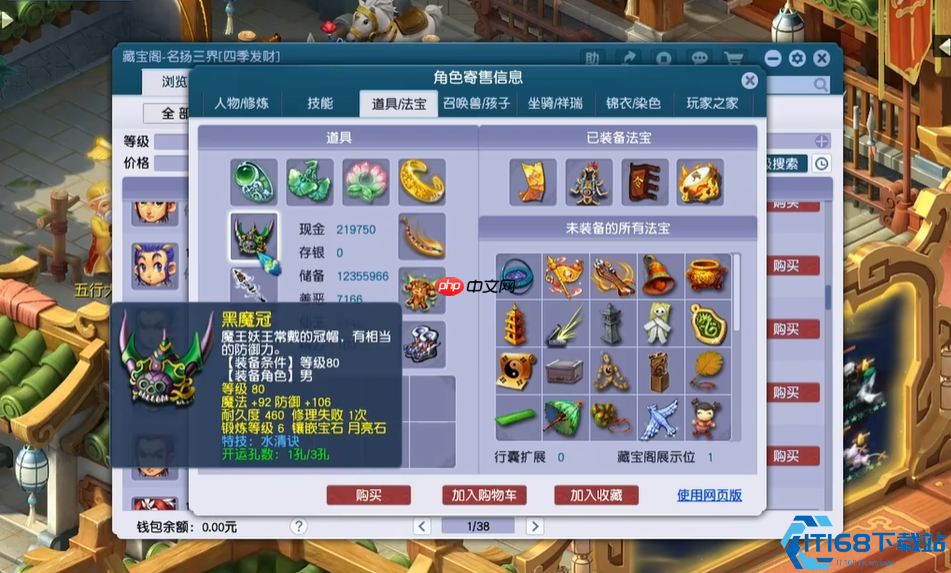 五庄观省钱全攻略:零损耗神技与躺赚秘籍