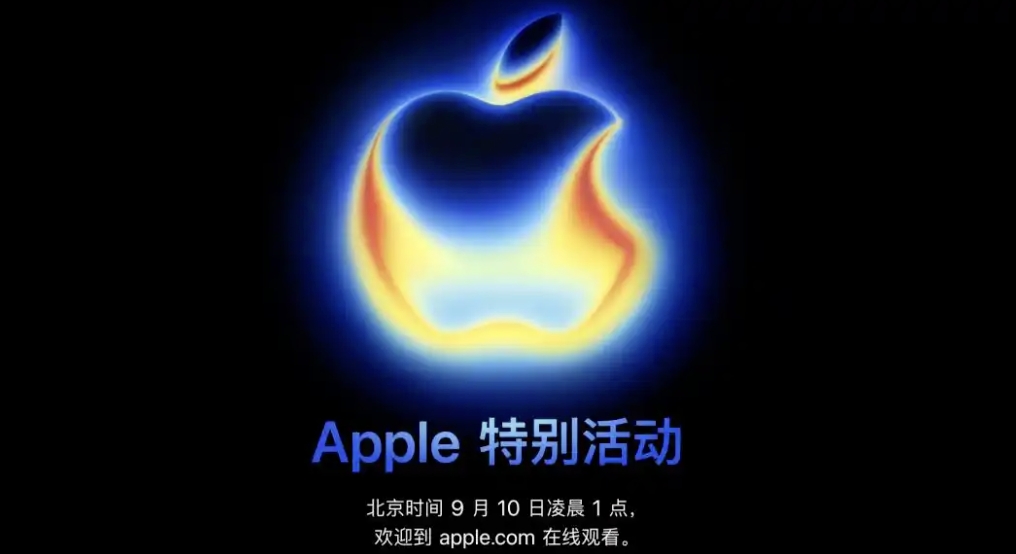 iPhone17将于9月10日凌晨1点发布 发布会主题：前方超燃！