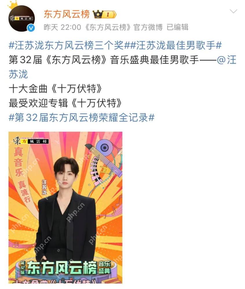 版权之争后 汪苏泷张碧晨首次同台是怎么回事？详情介绍 - php中文网