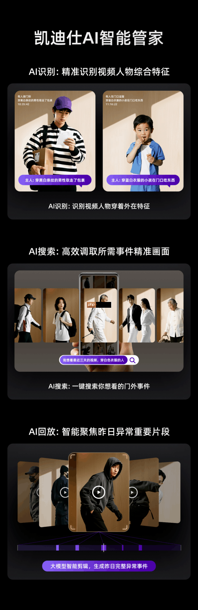凯迪仕依托智能锁行业AI技术应用先驱者身份,引领行业迈入“深度智能”时代