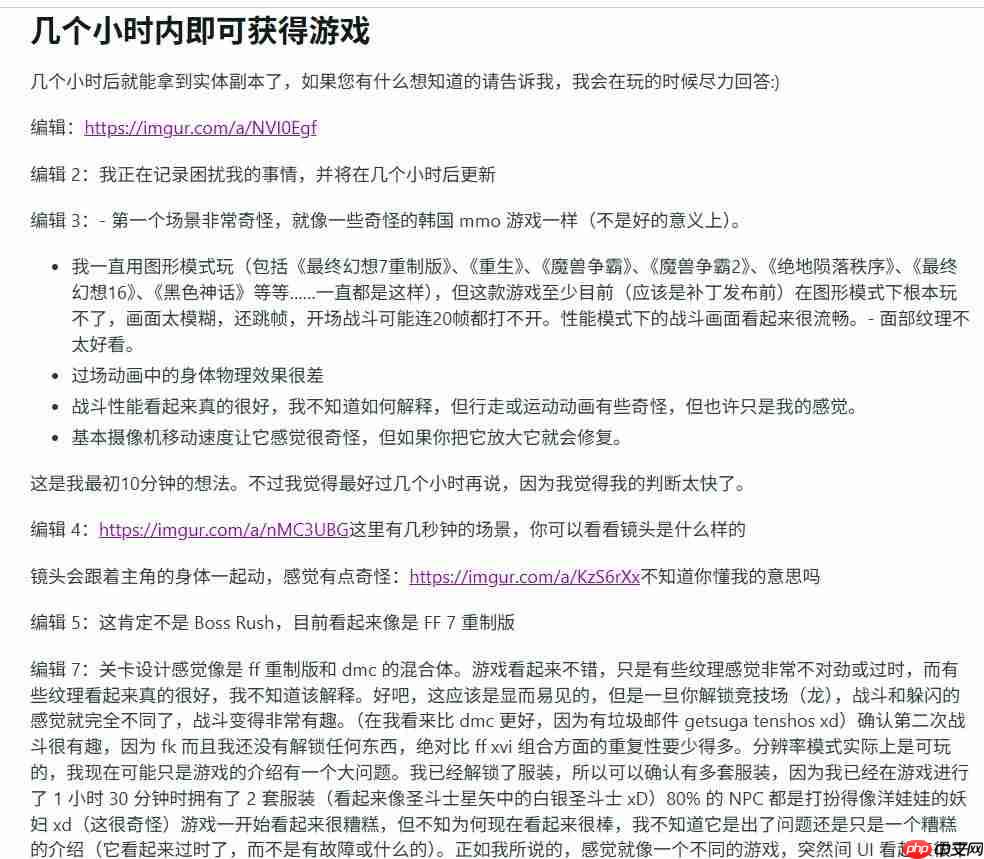 PS5表现有待提高! 《失落之魂》早期版本泄露