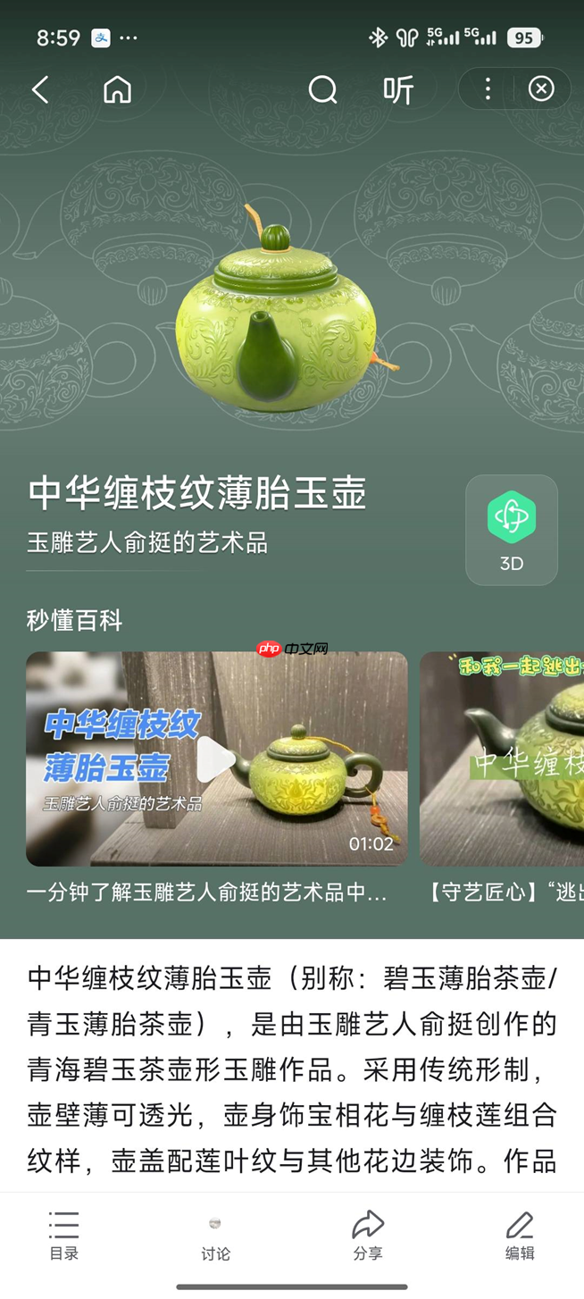 让好知识轻松可及!百度百科19周年升级繁星计划、智能体等多项产品能力