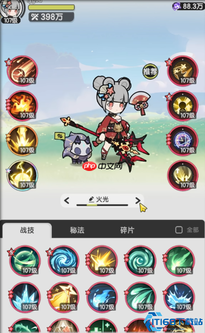 术士四转元素流派全解析:火光风水的战术革命