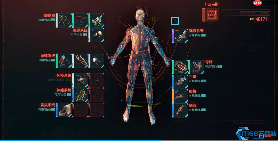 赛博朋克2077洗点全攻略：省下十万血汗钱的关键决策