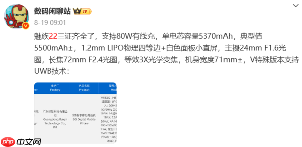 魅族22宣布延期至9月中上旬交付：绝无第三次延期