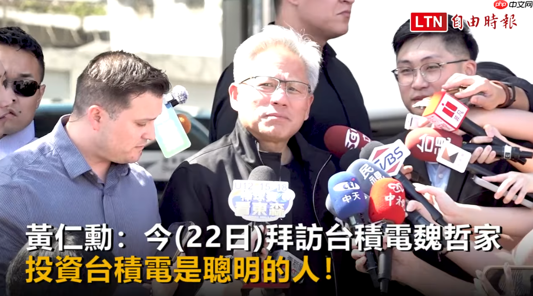 英伟达 CEO 黄仁勋：购买台积电股票的人都是“聪明人”