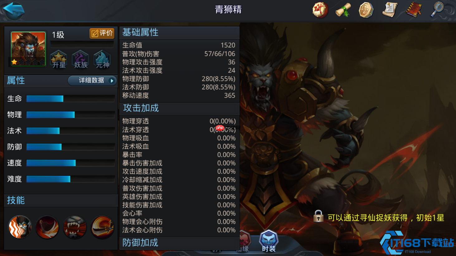 青狮精终极实战指南:破法战士的狂暴艺术