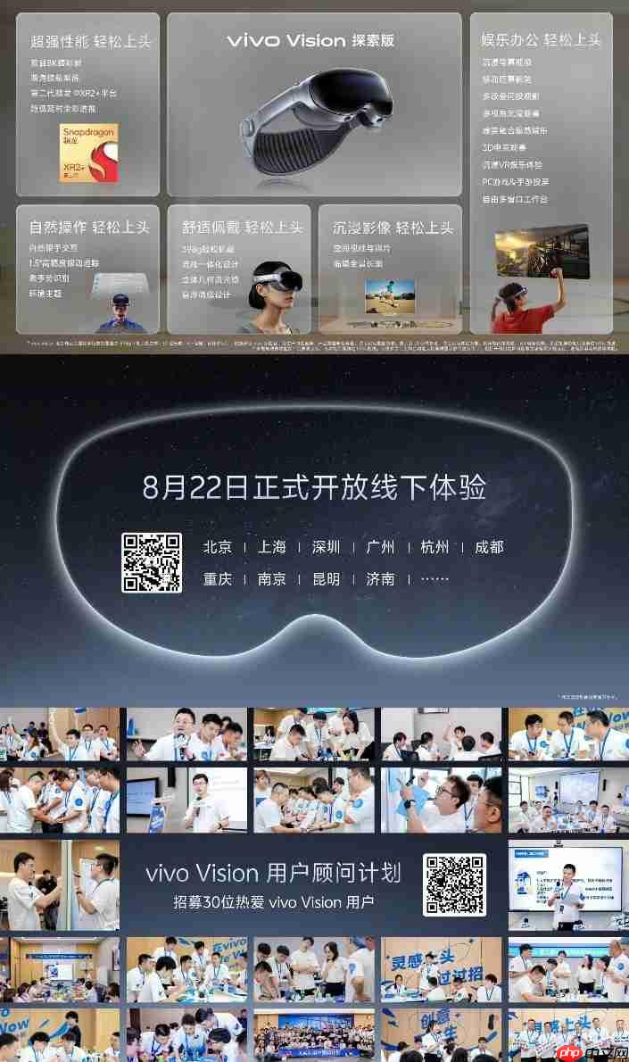 vivo首款MR设备vivo Vision探索版正式发布!398g轻量机身+双目8K臻彩屏