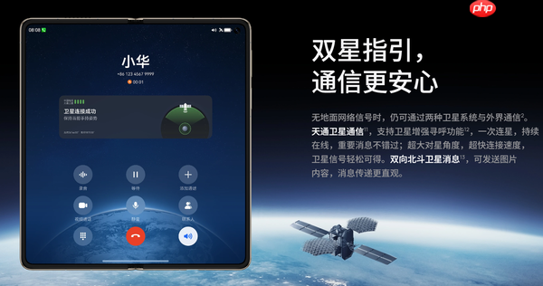 委内瑞拉总统盛赞华为Mate X6,卓越性能与大屏AI展现顶尖科技实力