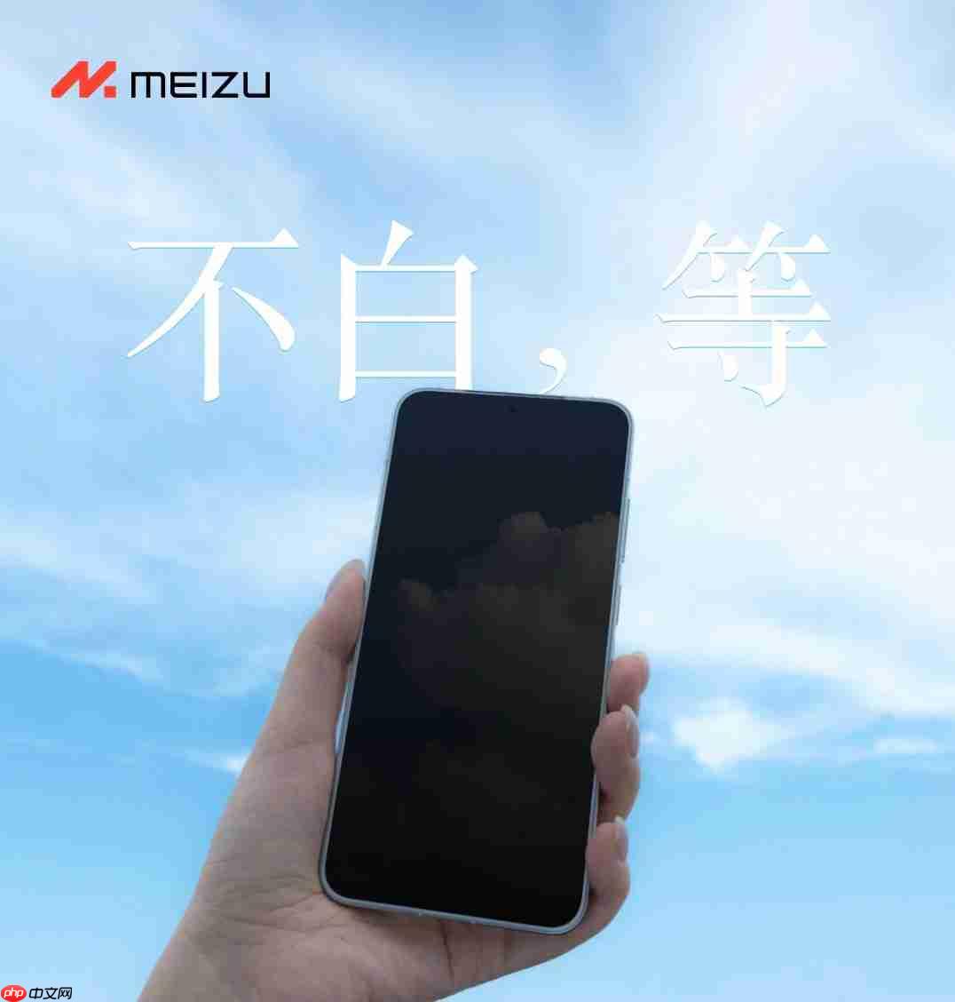 魅族22真机曝光!方形镜头deco设计+骁龙8s gen4处理器