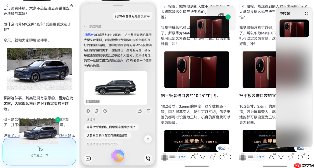 鸿蒙版知乎有多好玩？拖拽问小艺，识图、提取文字、表格超方便！