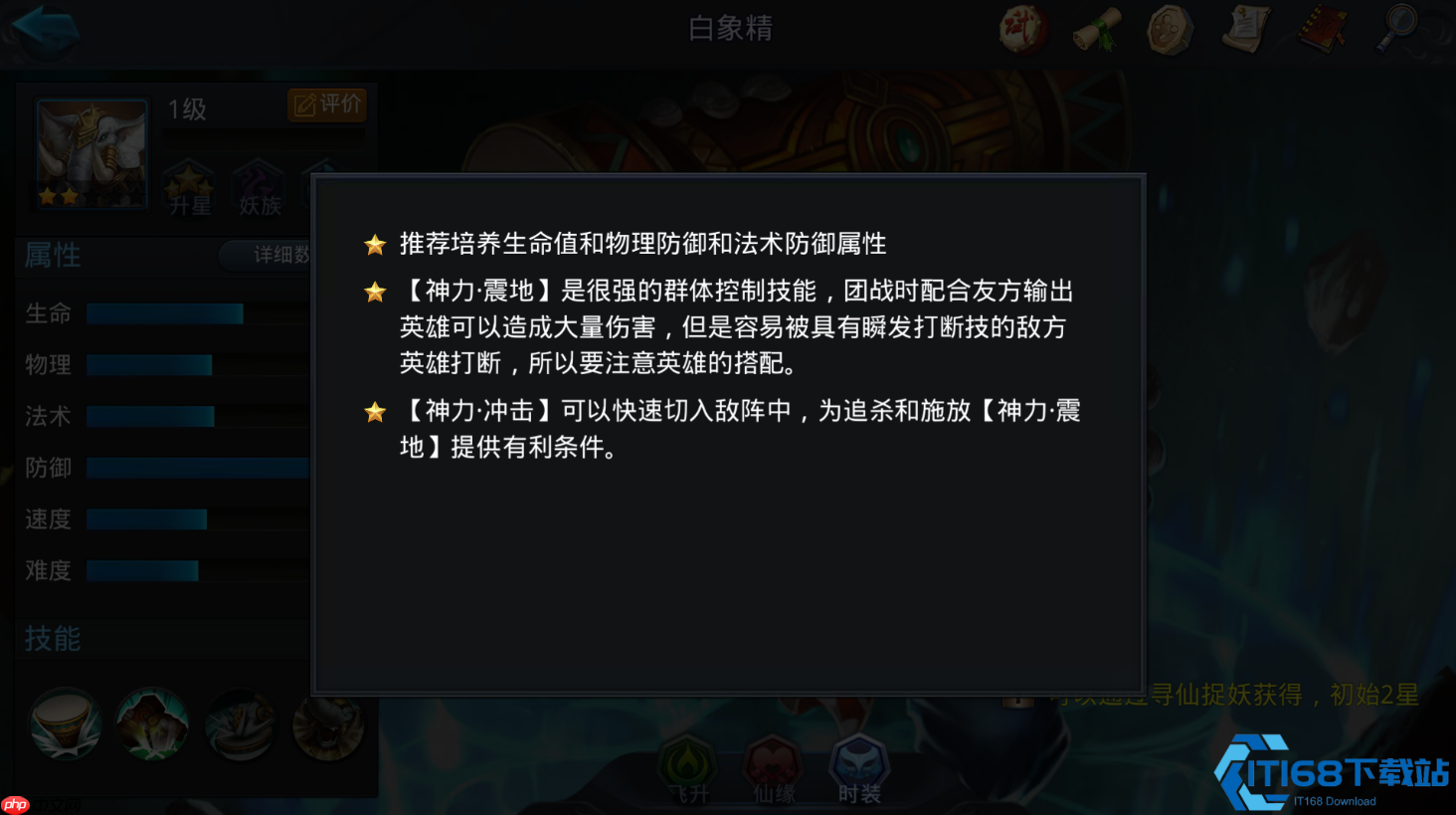 镇魂街白象精终极肉盾指南:内丹加点与生存艺术全解析