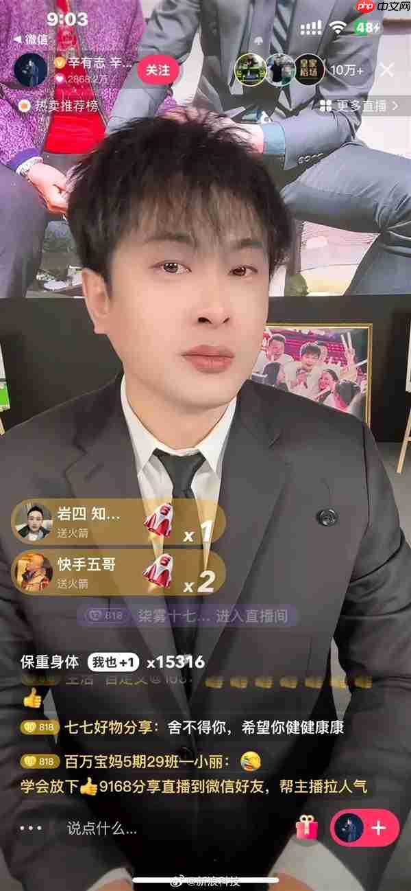 辛巴退出直播行业:知情人士称这次是真退