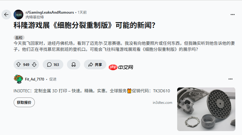 《细胞分裂》配音在机场被目击 重制版或将公开?