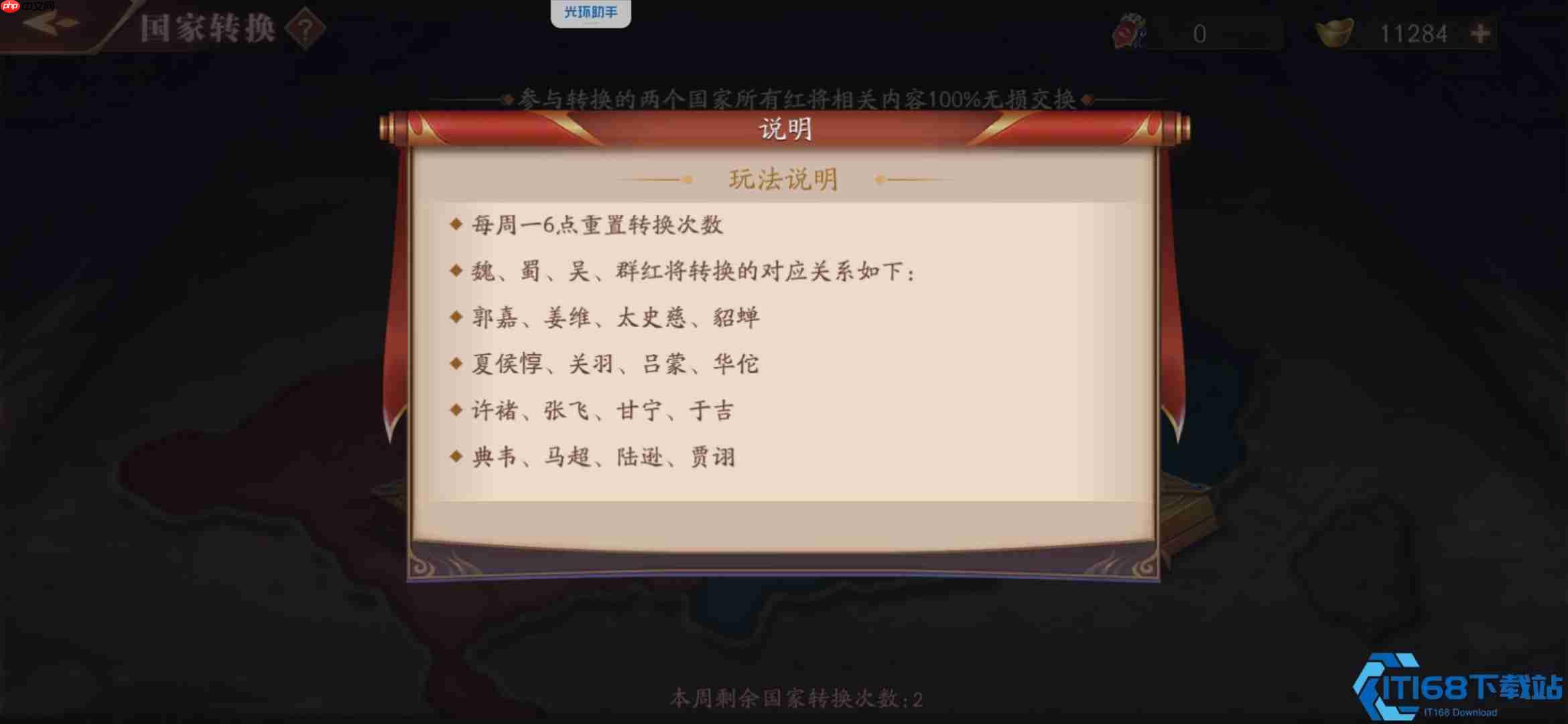 45级解锁混搭秘诀：国家阵营自由转换全攻略