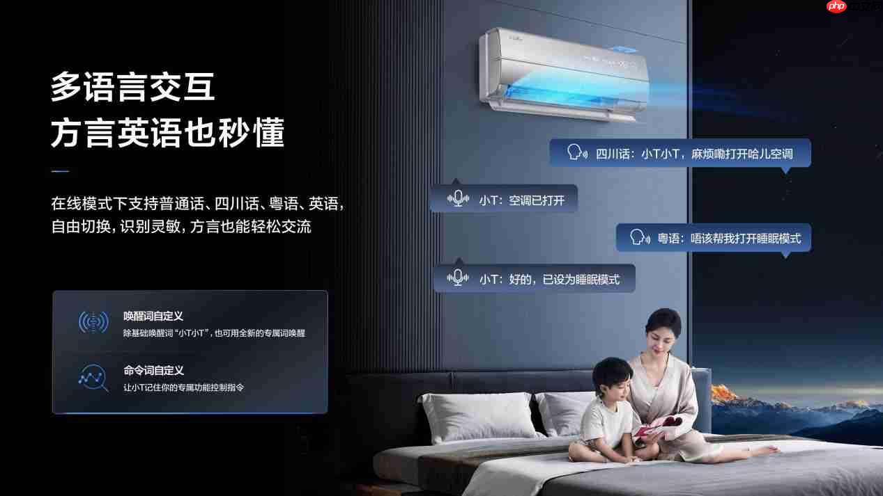 高温烦恼不在!TCL小蓝翼C7新风空调打造智慧健康品质生活