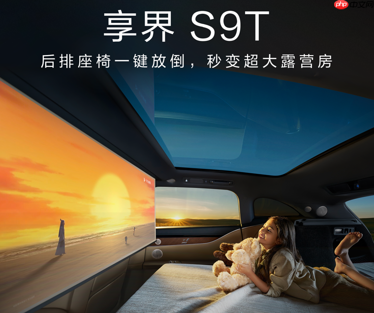 享界S9T静态评测首发，这才是新时代全场景旅行车