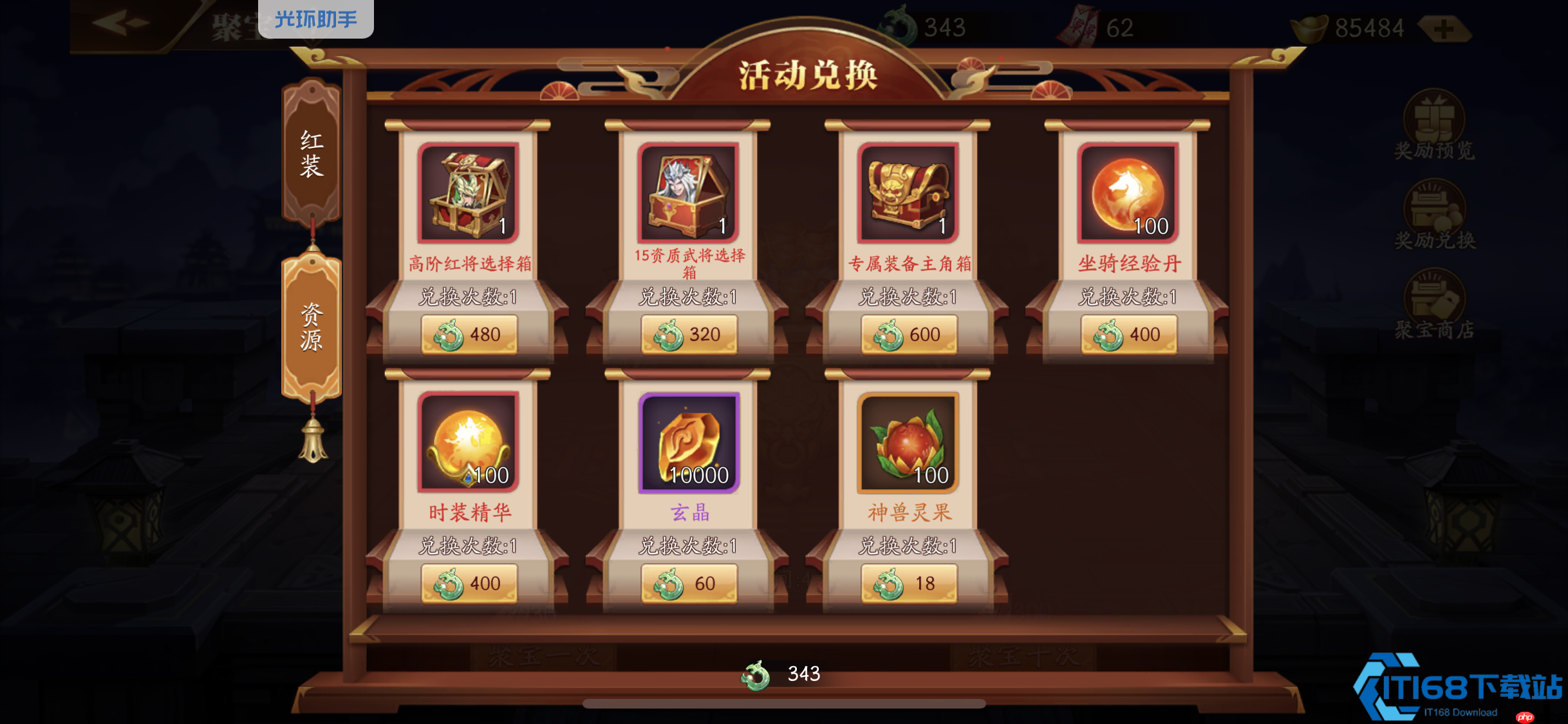 玉石资源高效使用指南:从武将培养到活动规划全攻略