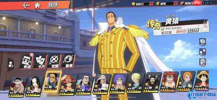 航海王PVP角色强度榜:版本天花板与平民战神全解析