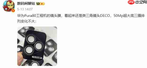 6月11日见!华为Pura 80系列发布在即,影像旗舰强势来袭