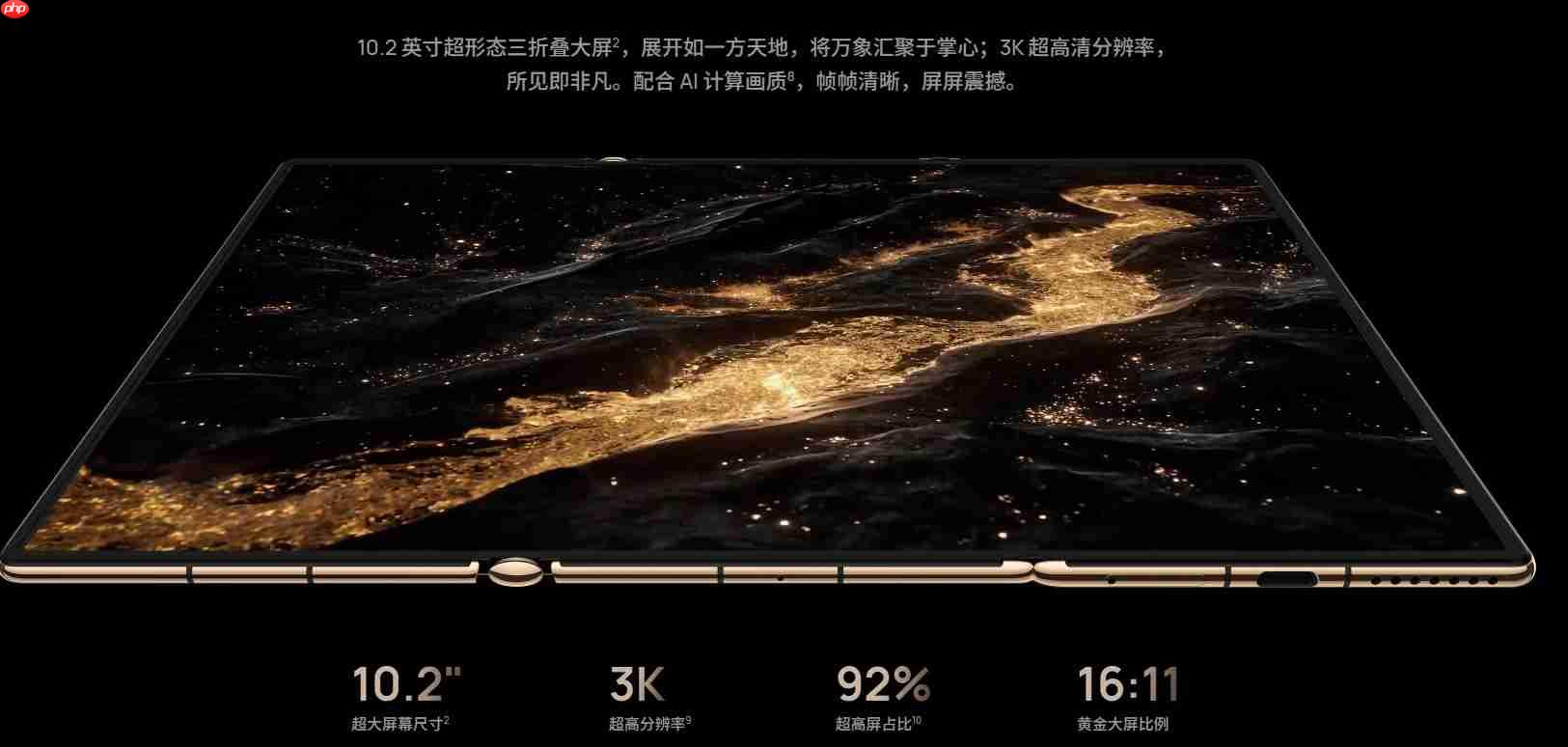 华为新款三折叠Mate XTs领衔，9月全场景新品发布会即将来袭