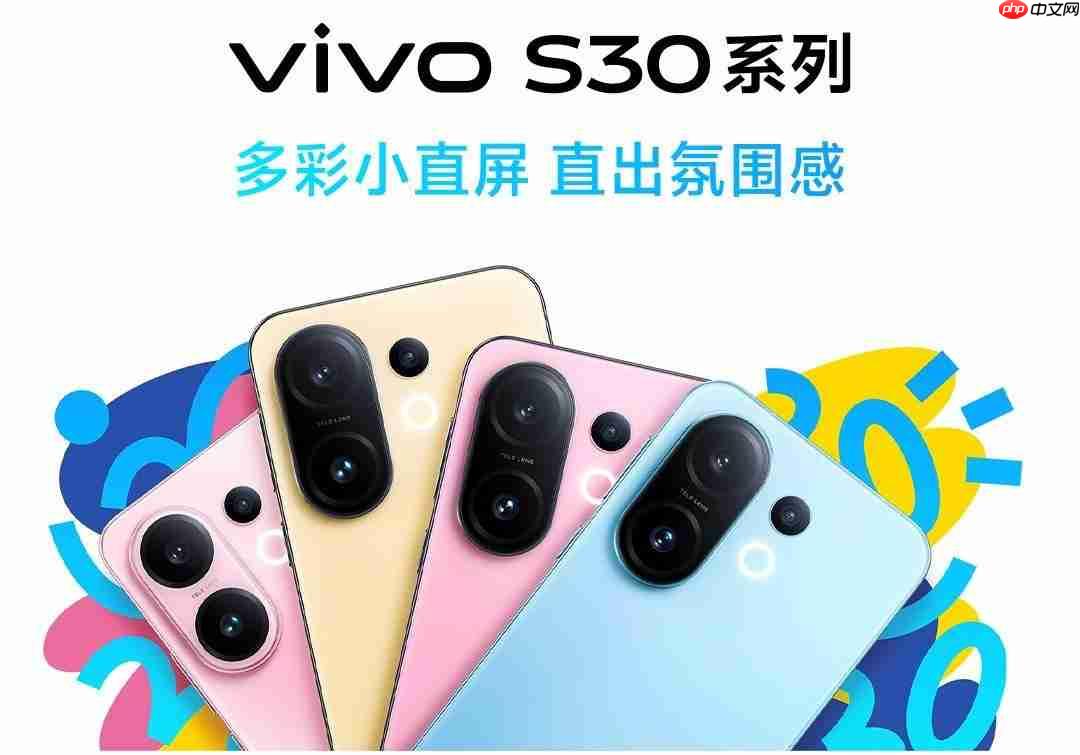 vivo S30系列：多巴胺果味设计，氛围感一键出片
