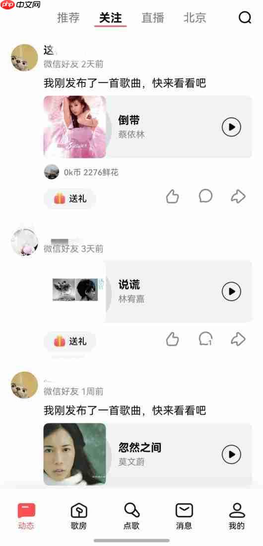 鸿蒙版全民K歌VIP伴奏限时开放、支持私信分享  与用户共谱音乐热爱