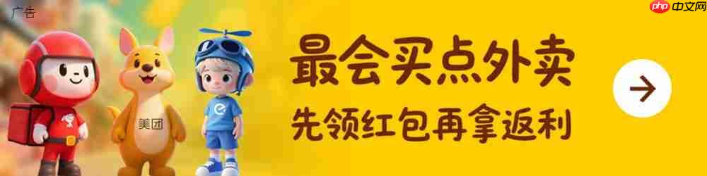美团呼吁抵制内卷式无序竞争:从“比价格”回归“比品质”“比服务”