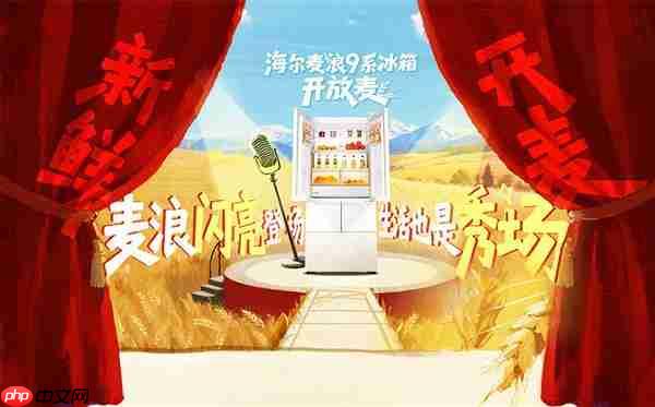 8K+价位段第一型号第一增速！海尔麦浪8月继续上新