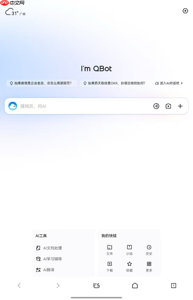鸿蒙版QQ浏览器正式上架平板,五大AI能力全面上线,开启AI新体验