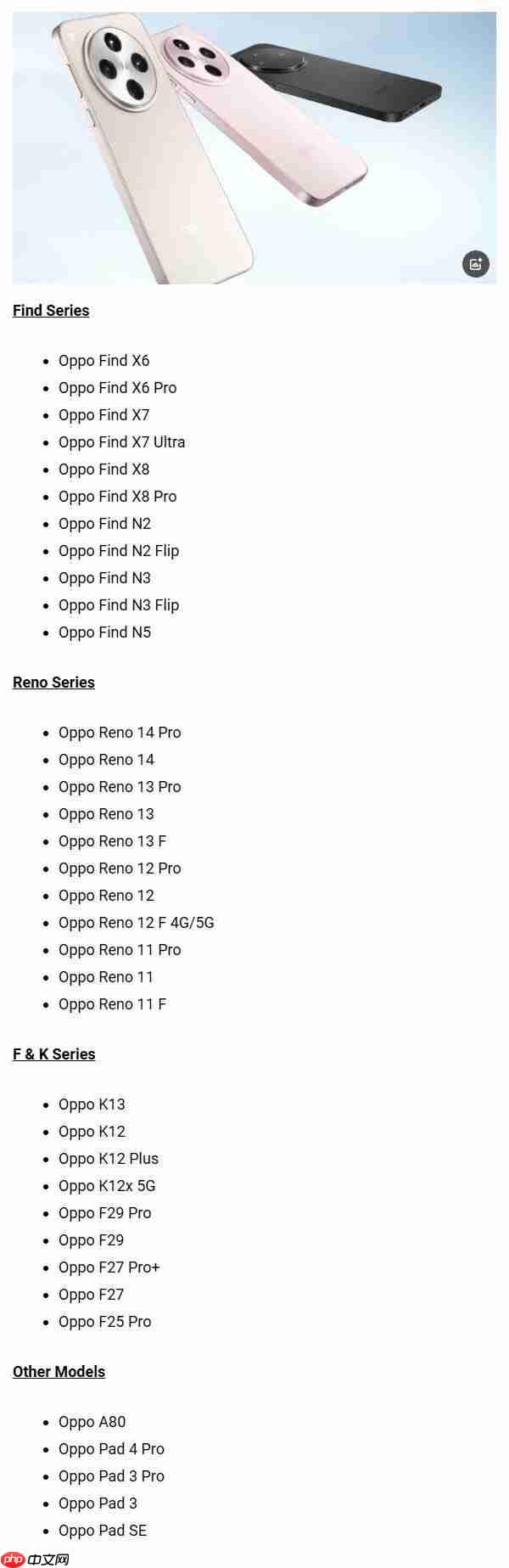 OPPO旗舰领跑:ColorOS 16更新时间表和设备清单曝光