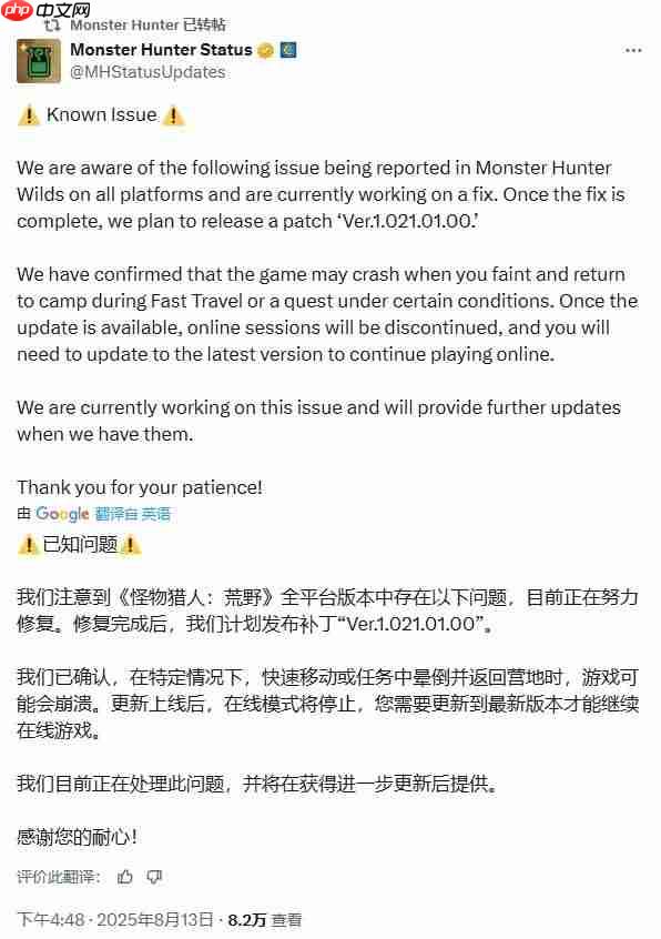 猫车就闪退?《怪物猎人:荒野》更新引游戏频繁崩溃