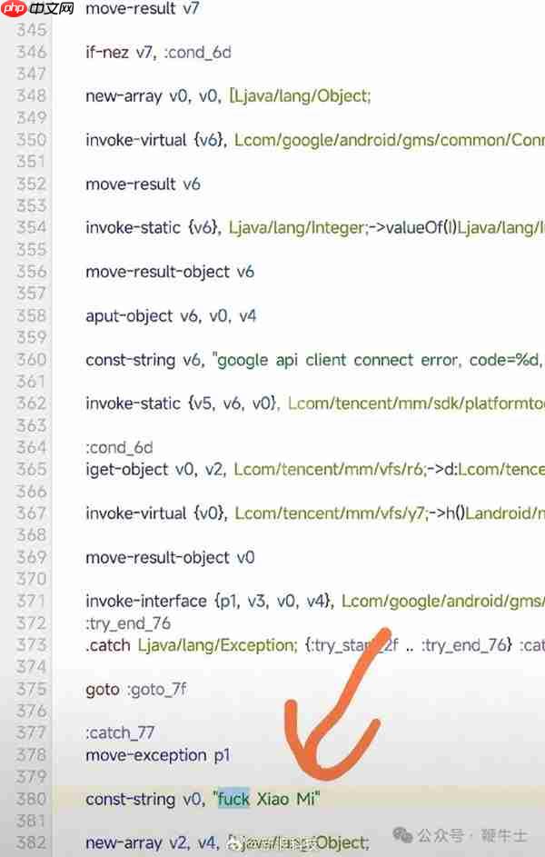 极不专业！微信安卓安装包代码出现5处fxxk侮辱性词汇上热搜：其中一处指向小米