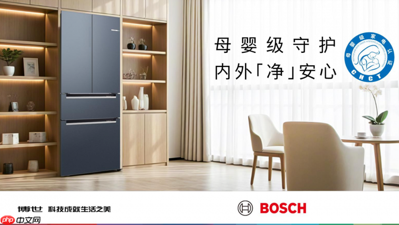 健康不将「旧」,博世家电宠粉节引领健康生活新风潮