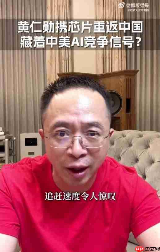 周鸿祎感慨国产GPU AI芯片追赶速度令人惊叹：NVIDIA做了30年 华为才做几年