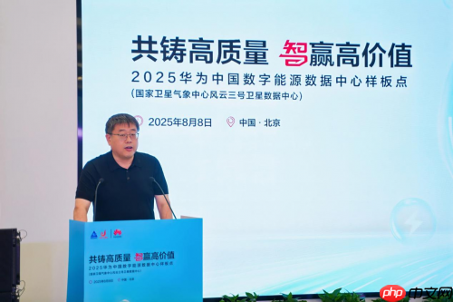 共铸高质量智赢高价值 |国家卫星气象中心风云三号数据中心样板点正式发布