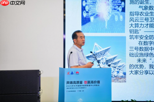 共铸高质量智赢高价值 |国家卫星气象中心风云三号数据中心样板点正式发布