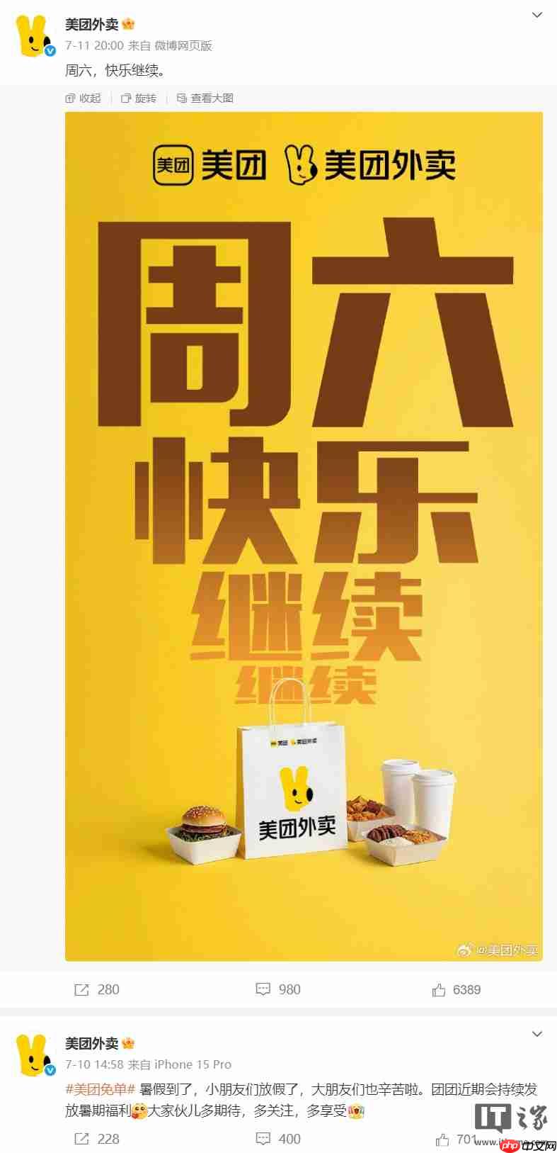 外卖大战升级，曝阿里计划未来 100 天每周六推“超级星期六”