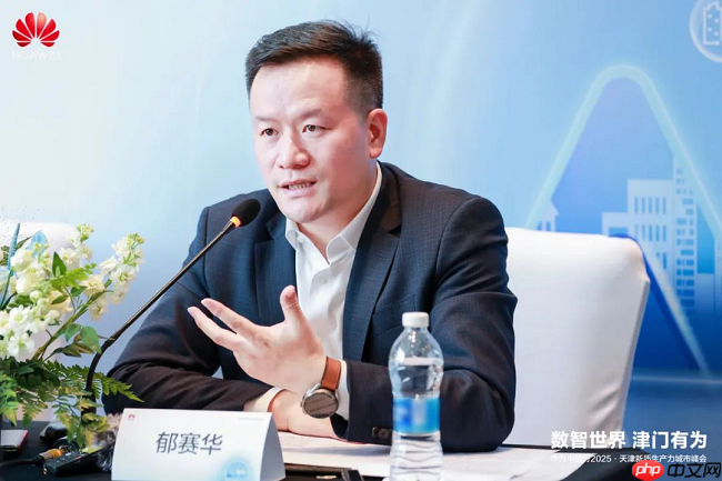 从技术创新到服务转型,华为助力天津谱写数智金融新篇章